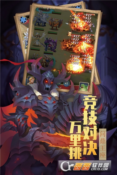 方阵英雄3