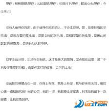 情人节表白情话推荐