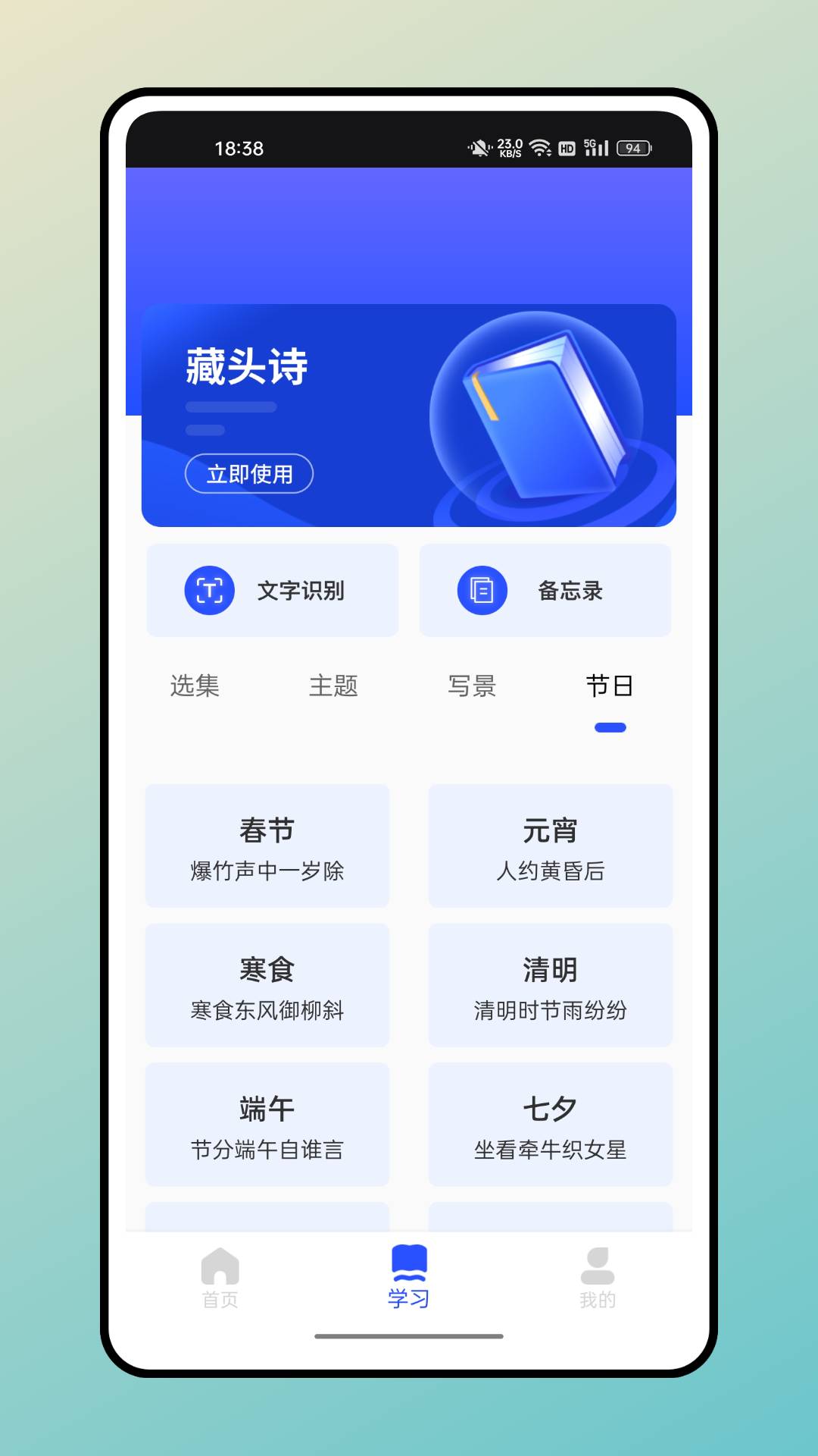 智启学堂1