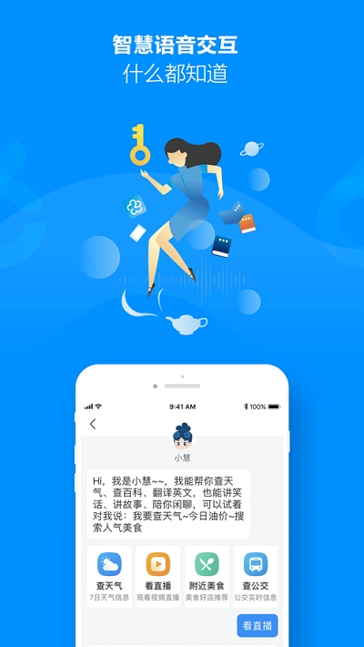 智慧无锡梁溪名师在线3