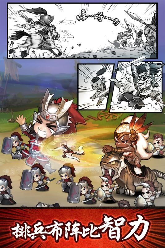 无双兵团2