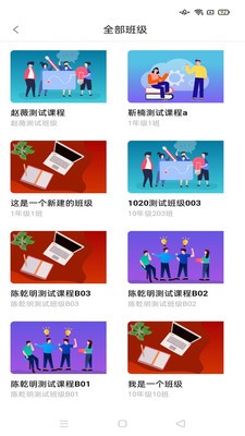 智慧职教icve2