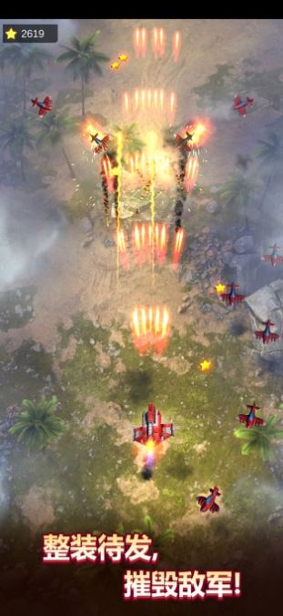 无双战机无限钻石内购 v1.02