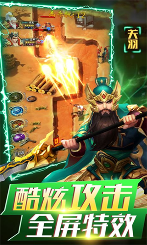 无双战将1