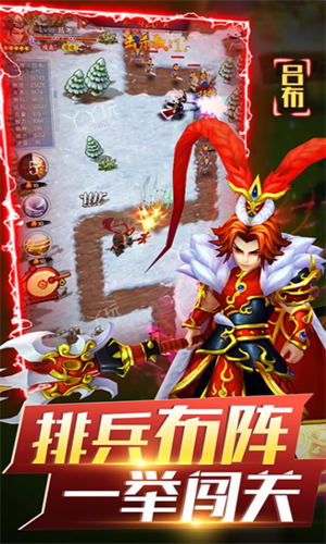 无双战将2