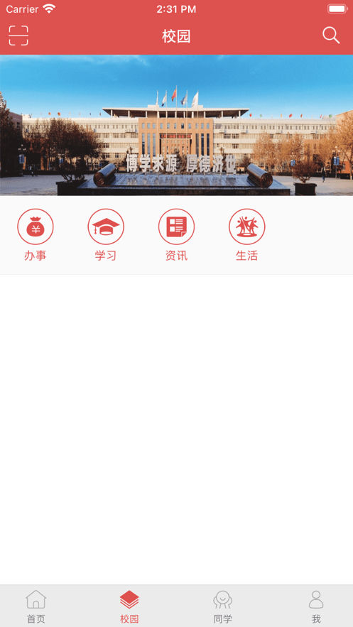 智慧冀中医3