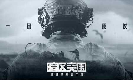 暗区突围帧率修改器3