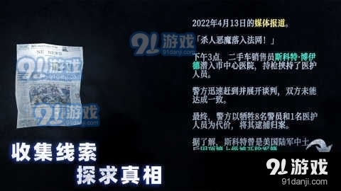 无尽噩梦无限子弹3