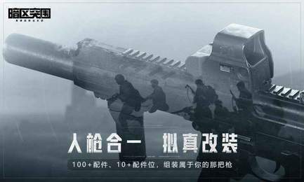 暗区突围辅助1