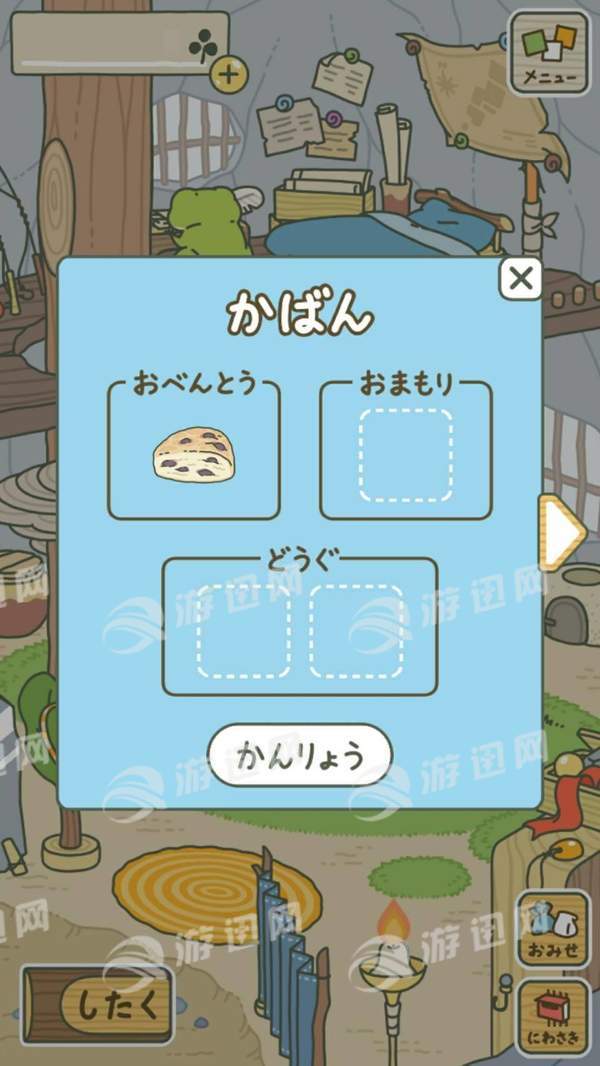 旅行青蛙联机版5