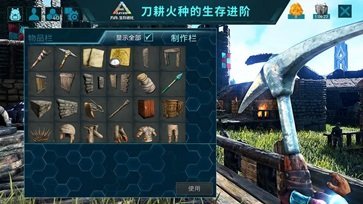方舟生存进化内置菜单上帝模式版3