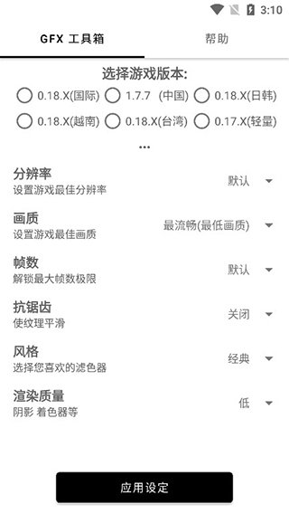 无黑边平板比例助手1