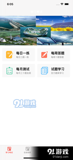 晋能在线1