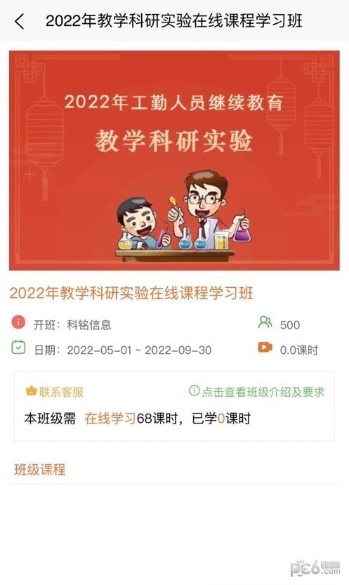 智华在线1