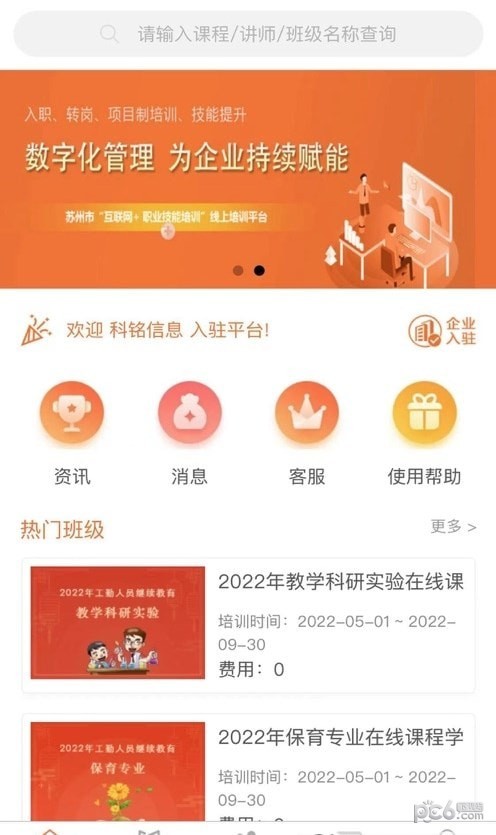 智华在线2