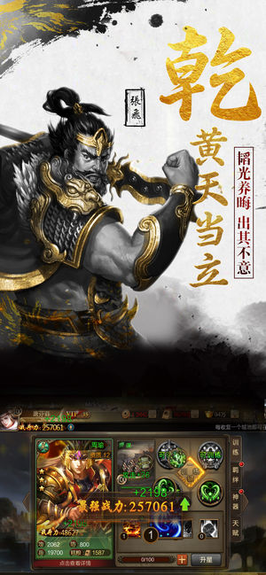 新黄巾之乱1