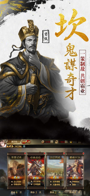 新黄巾之乱3