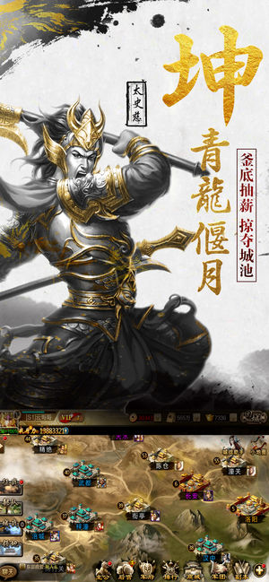 新黄巾之乱4