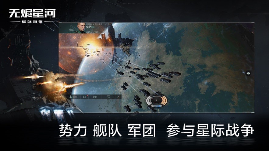 无烬星河eve1