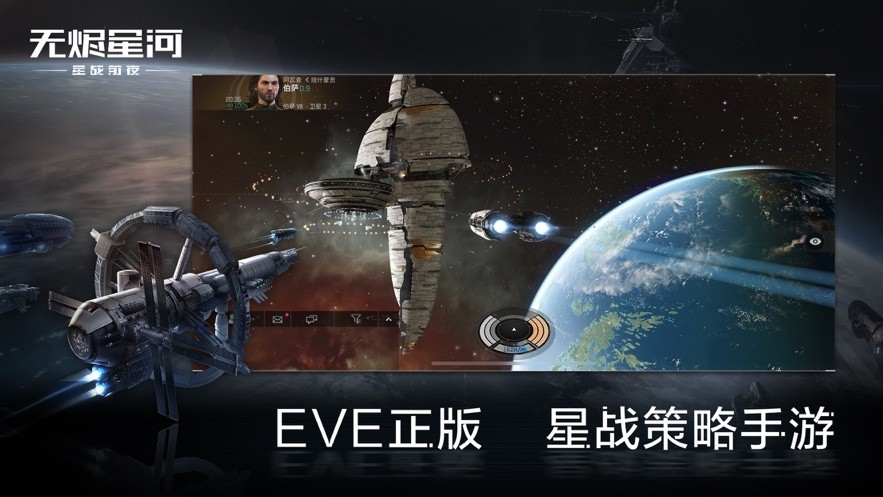 无烬星河eve4