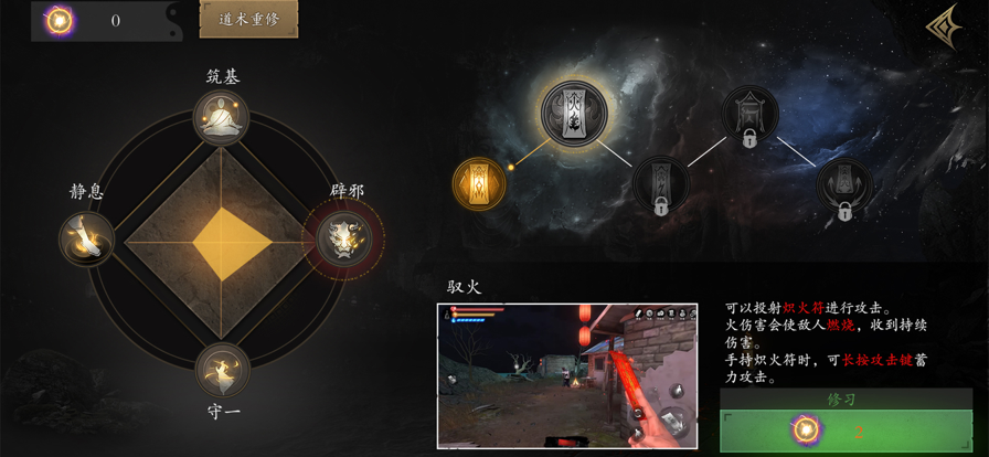 无尽噩梦5怨灵咒苹果版5