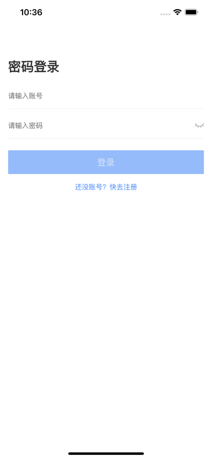 智慧安运完整版苹果版3