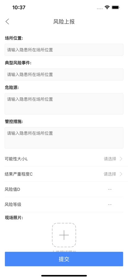 智慧安运完整版苹果版6