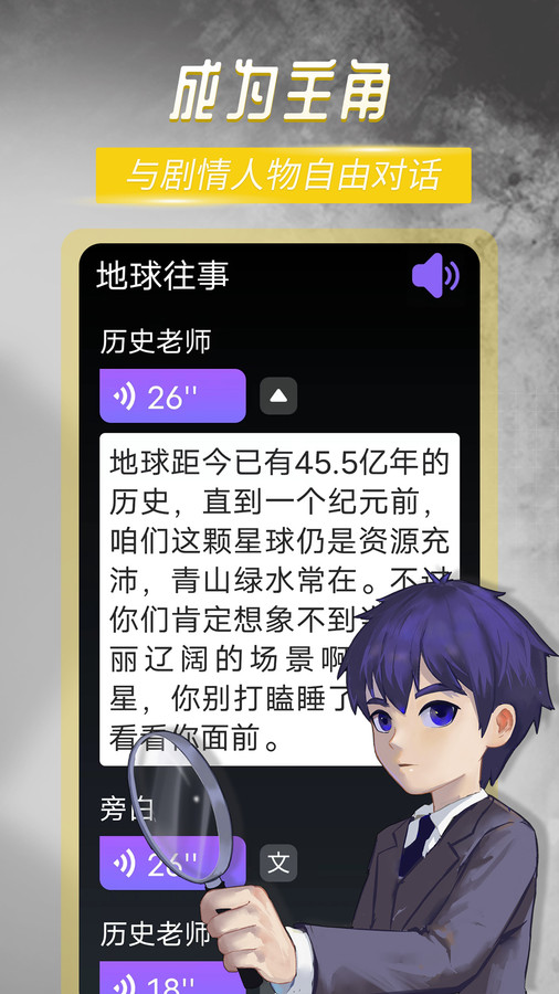 晓悟故事2
