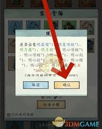 修真江湖2伙伴装备如何提升强度