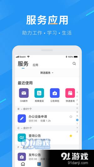 智慧兰职2