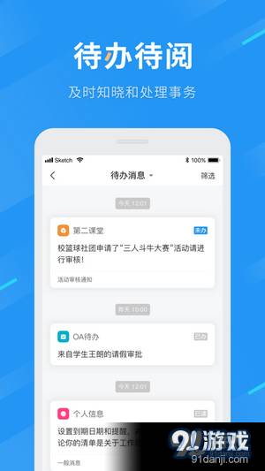 智慧兰职4