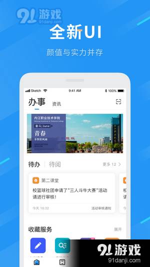 智慧兰职5