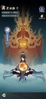 问剑长生血脉真灵如何选择