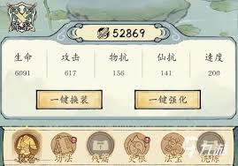 修真江湖2功法如何快速提升等级