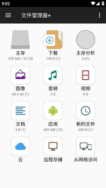 文件管理器+1