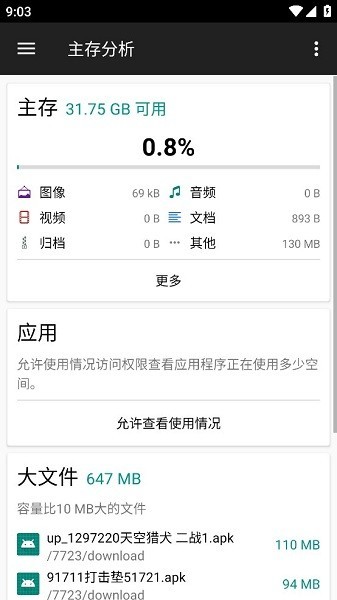 文件管理器+2