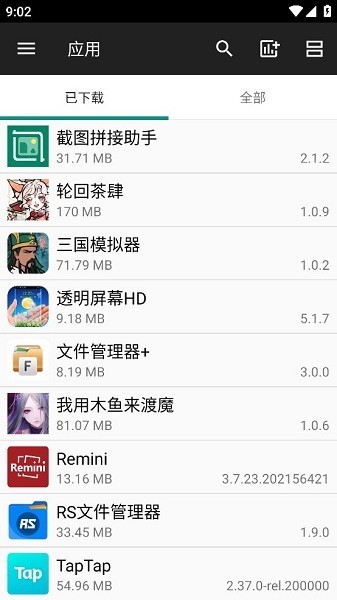 文件管理器+3