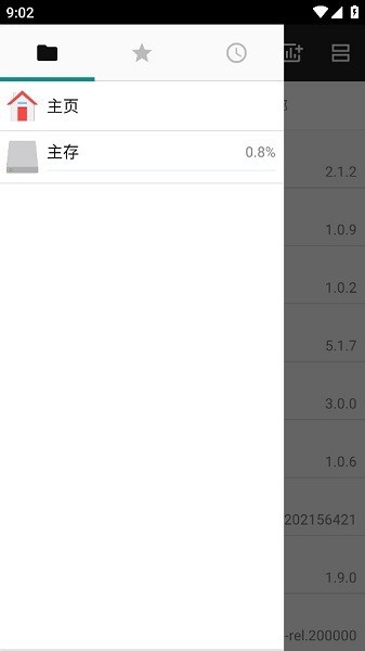 文件管理器+4