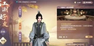 逆水寒手游说英雄卡庆岁逢春如何获取