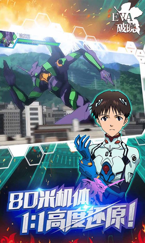 新世纪福音战士破晓九游版1