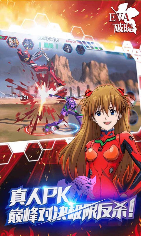 新世纪福音战士破晓九游版2