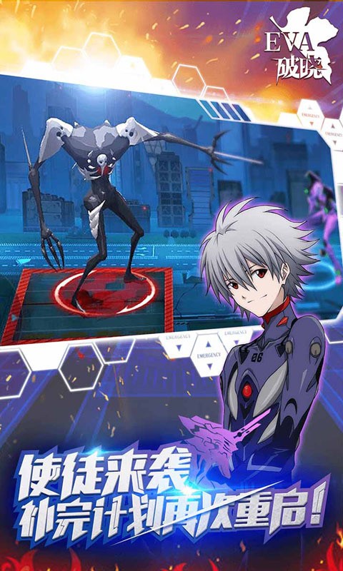 新世纪福音战士破晓九游版3