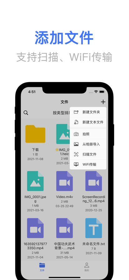 文件管理神器苹果版2
