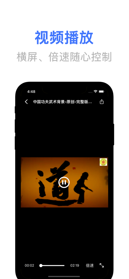文件管理神器苹果版5