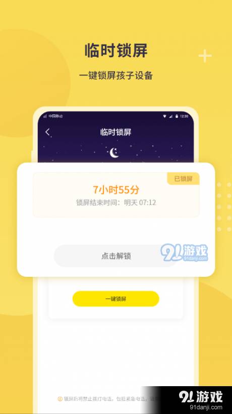 数育帮家长1