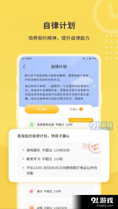 数育帮家长2