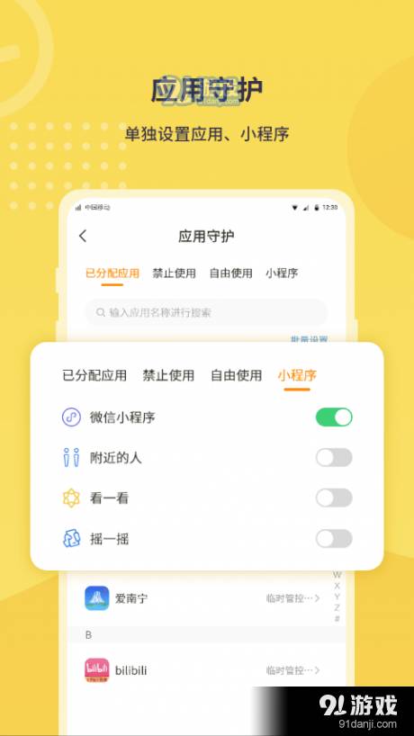 数育帮家长5