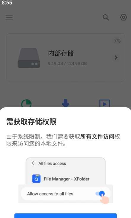 文件管理器File Manager XFolder1