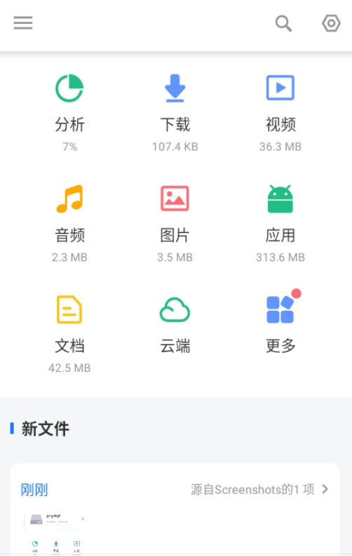 文件管理器File Manager XFolder2