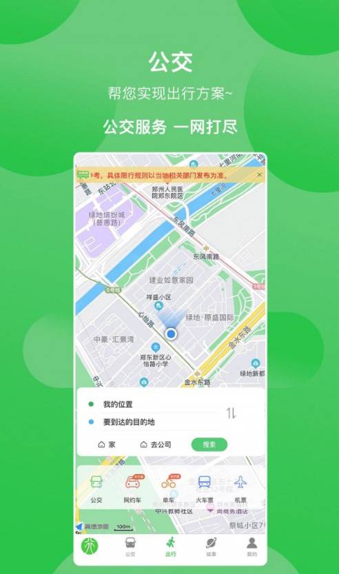 新乡公交集团1